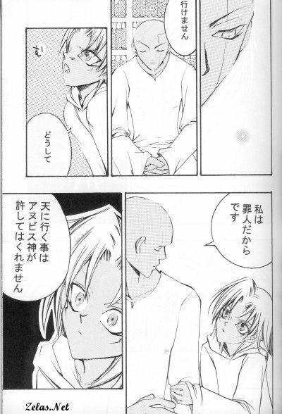 Hikari to Watashi (Yu-gi-oh) page 13 full