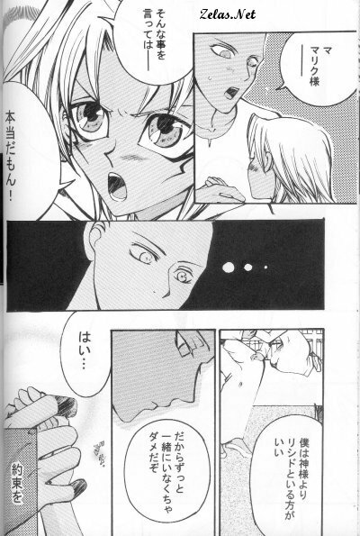 Hikari to Watashi (Yu-gi-oh) page 16 full