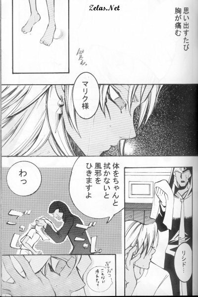 Hikari to Watashi (Yu-gi-oh) page 17 full
