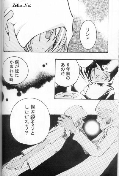 Hikari to Watashi (Yu-gi-oh) page 18 full