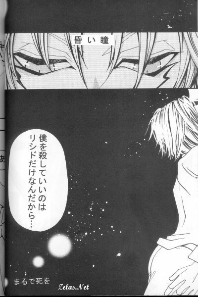 Hikari to Watashi (Yu-gi-oh) page 20 full