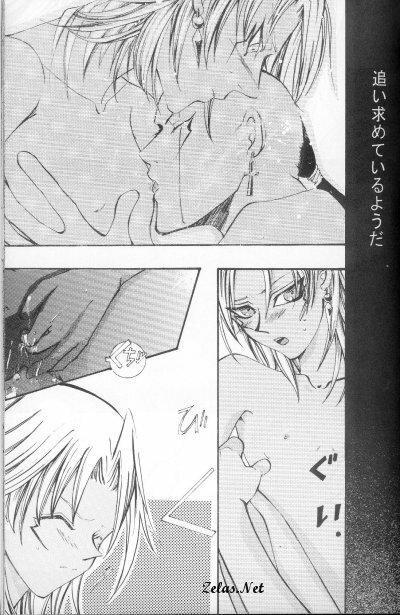 Hikari to Watashi (Yu-gi-oh) page 22 full