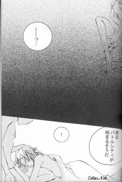 Hikari to Watashi (Yu-gi-oh) page 24 full