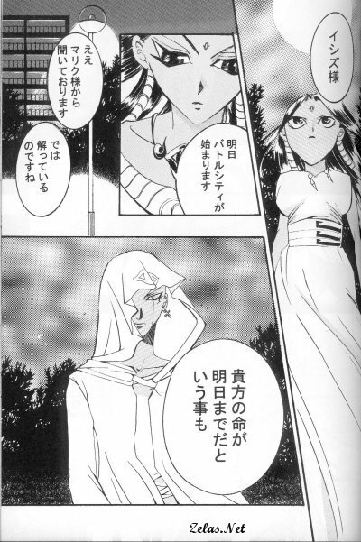 Hikari to Watashi (Yu-gi-oh) page 28 full
