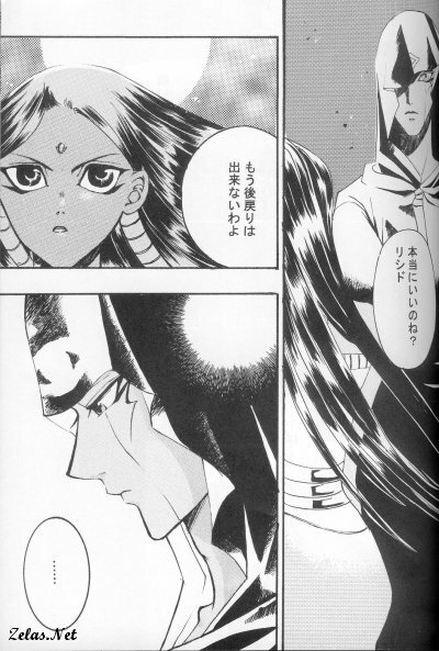Hikari to Watashi (Yu-gi-oh) page 3 full