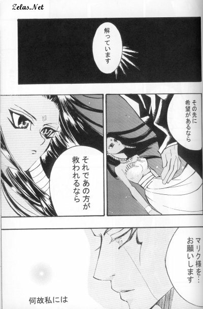 Hikari to Watashi (Yu-gi-oh) page 30 full