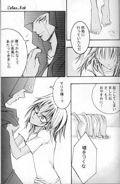 Hikari to Watashi (Yu-gi-oh) page 32 full