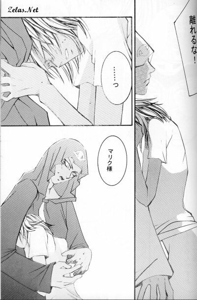 Hikari to Watashi (Yu-gi-oh) page 34 full