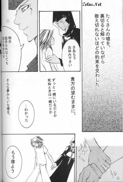 Hikari to Watashi (Yu-gi-oh) page 36 full