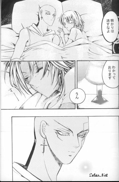Hikari to Watashi (Yu-gi-oh) page 37 full