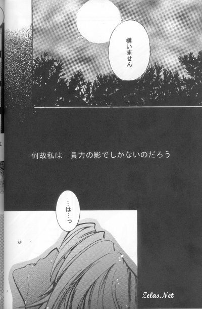 Hikari to Watashi (Yu-gi-oh) page 4 full