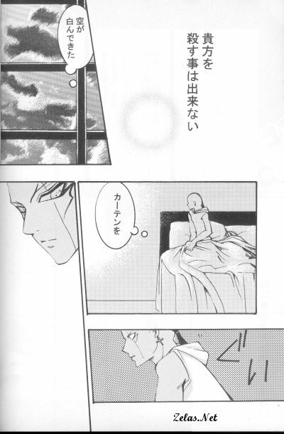 Hikari to Watashi (Yu-gi-oh) page 40 full