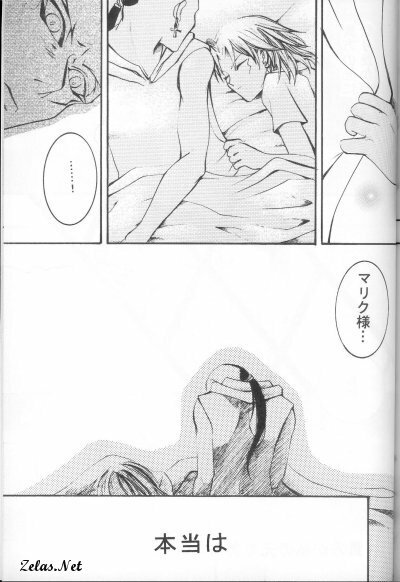 Hikari to Watashi (Yu-gi-oh) page 41 full