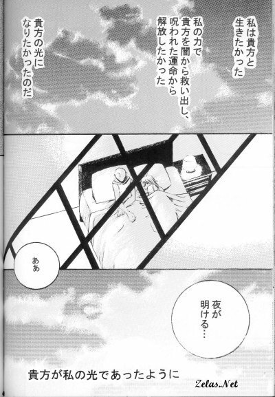 Hikari to Watashi (Yu-gi-oh) page 42 full