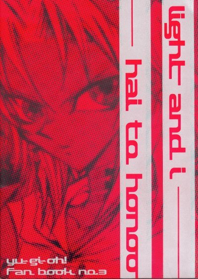 Hikari to Watashi (Yu-gi-oh) page 45 full