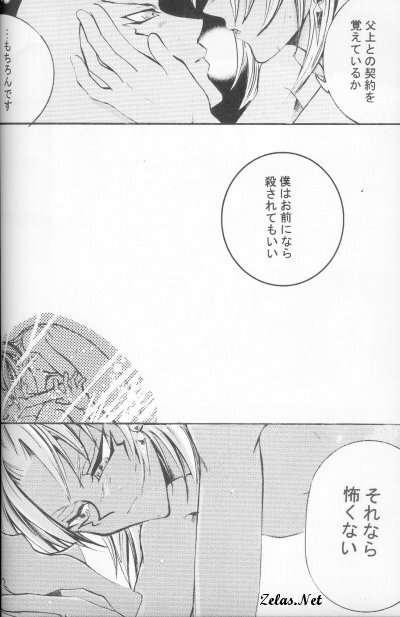 Hikari to Watashi (Yu-gi-oh) page 6 full