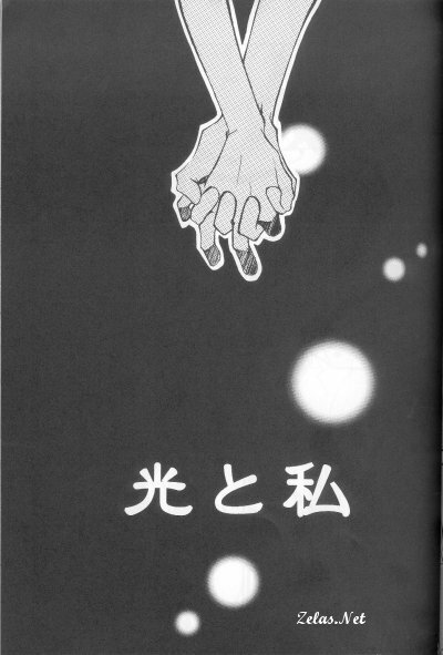 Hikari to Watashi (Yu-gi-oh) page 7 full