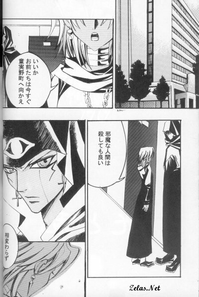 Hikari to Watashi (Yu-gi-oh) page 8 full
