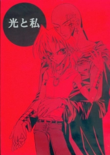 Hikari to Watashi (Yu-gi-oh)
