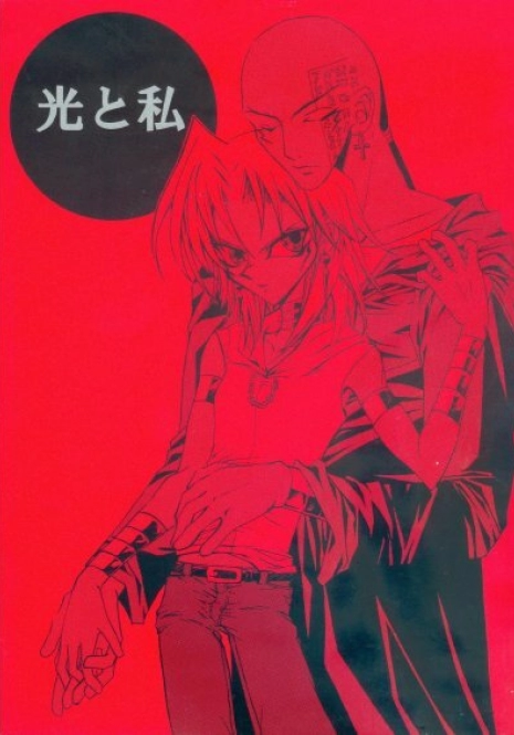 Hikari to Watashi (Yu-gi-oh)