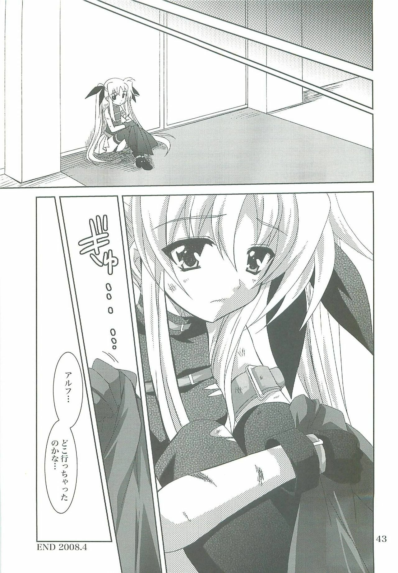 (COMIC1☆2) [PLUM (Kanna)] Mahou Shoujo Magical SEED LOGIC (Mahou Shoujo Lyrical Nanoha) page 43 full