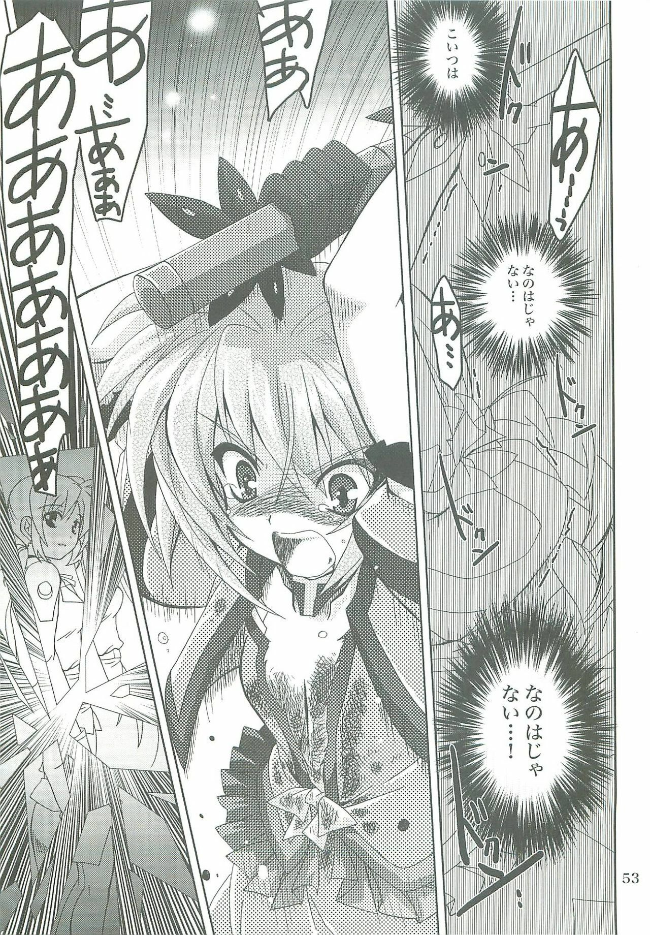 (COMIC1☆2) [PLUM (Kanna)] Mahou Shoujo Magical SEED LOGIC (Mahou Shoujo Lyrical Nanoha) page 53 full