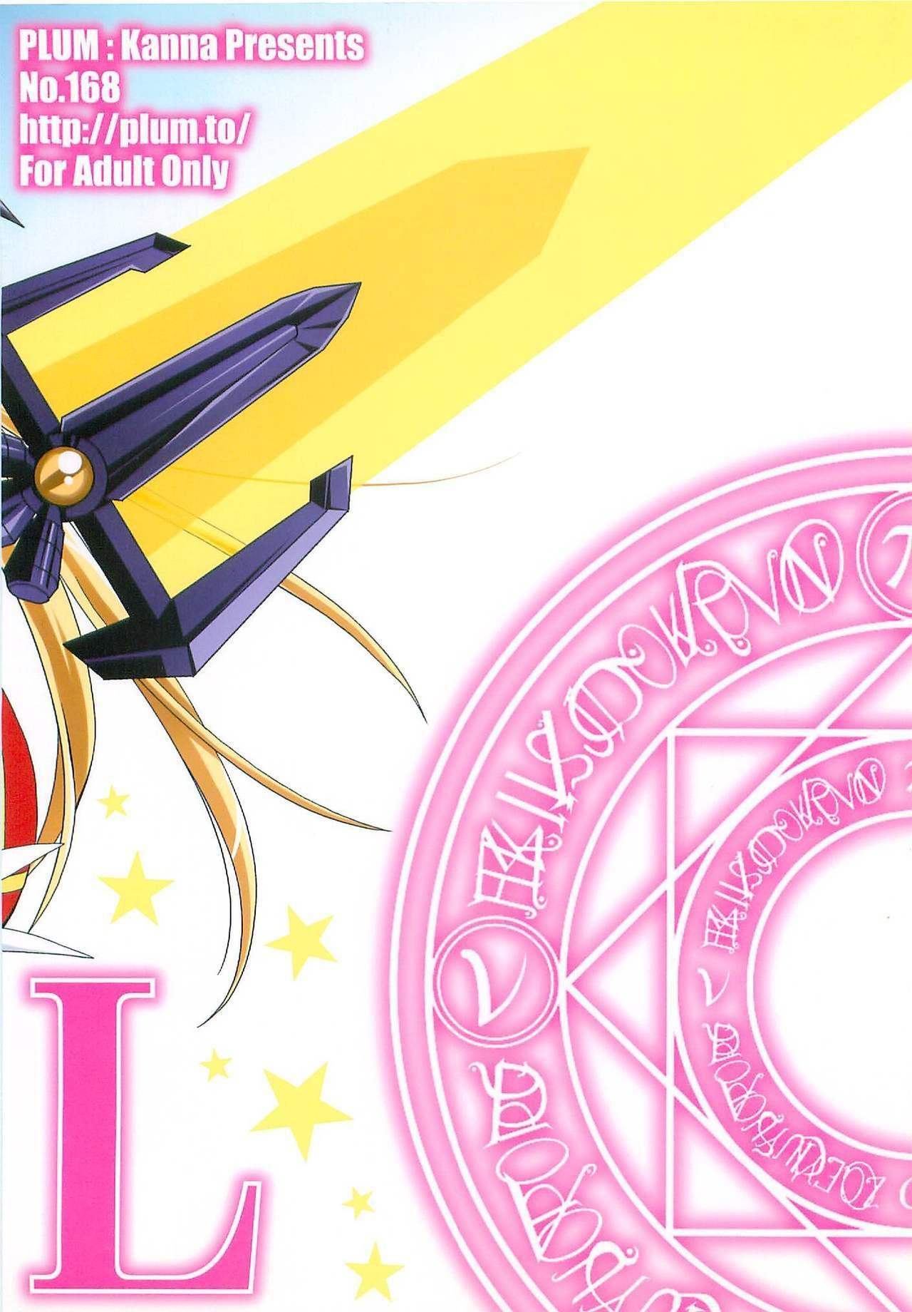 (COMIC1☆2) [PLUM (Kanna)] Mahou Shoujo Magical SEED LOGIC (Mahou Shoujo Lyrical Nanoha) page 60 full