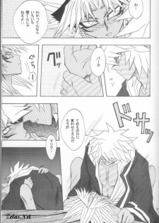 Love Love Show (Yu-gi-oh) - page 32