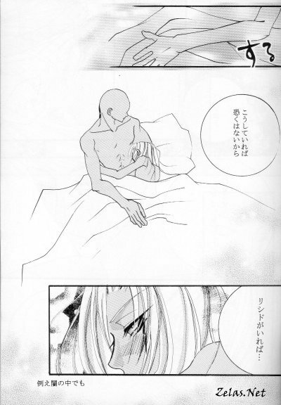 Shoumei (Yu-gi-oh) page 23 full