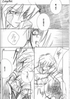 [Evil Eye (Kirimi Yuuya)] Dazzling Noise (Yu-Gi-Oh!) - page 21