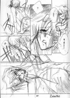 [Evil Eye (Kirimi Yuuya)] Dazzling Noise (Yu-Gi-Oh!) - page 22