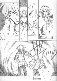 [Evil Eye (Kirimi Yuuya)] Dazzling Noise (Yu-Gi-Oh!) - page 6