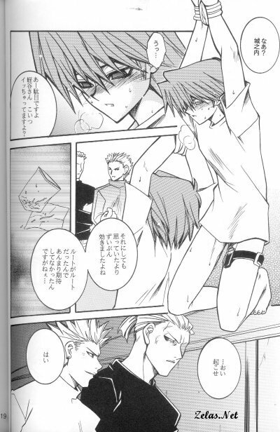 Love Dog 2001 (Yu-gi-oh) page 3 full