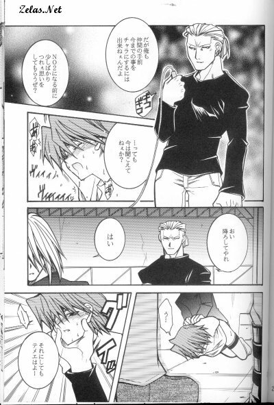 Love Dog 2001 (Yu-gi-oh) page 6 full