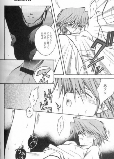 Love Dog 2001 (Yu-gi-oh) - page 13