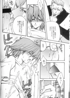 Love Dog 2001 (Yu-gi-oh) - page 15
