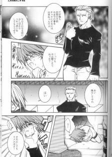 Love Dog 2001 (Yu-gi-oh) - page 6