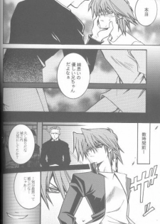 Love Dog 2001 (Yu-gi-oh) - page 7