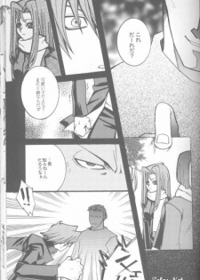 Love Dog 2001 (Yu-gi-oh) - page 8