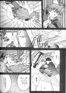 Love Dog 2001 (Yu-gi-oh) - page 9