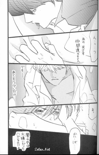Kimi wa Boku no Mono (Yu-gi-oh) page 11 full