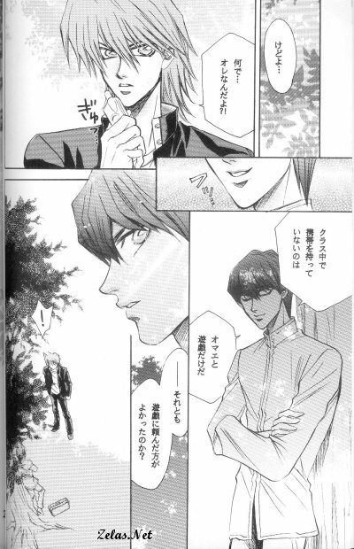 Kimi wa Boku no Mono (Yu-gi-oh) page 14 full