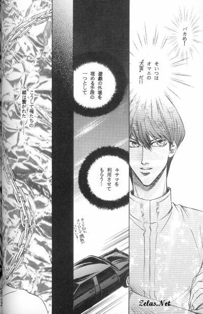 Kimi wa Boku no Mono (Yu-gi-oh) page 16 full