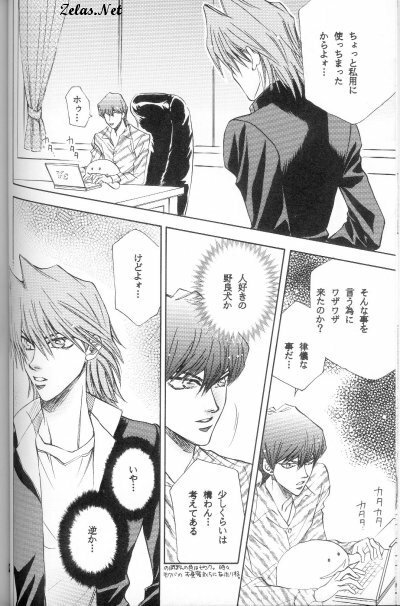 Kimi wa Boku no Mono (Yu-gi-oh) page 18 full