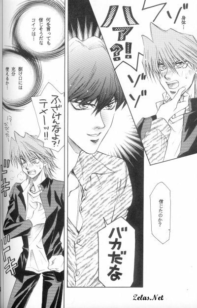Kimi wa Boku no Mono (Yu-gi-oh) page 20 full