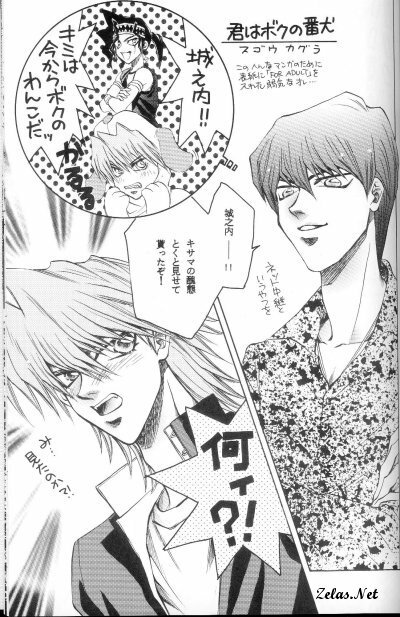 Kimi wa Boku no Mono (Yu-gi-oh) page 23 full