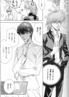 Kimi wa Boku no Mono (Yu-gi-oh) - page 15