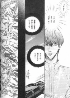 Kimi wa Boku no Mono (Yu-gi-oh) - page 16