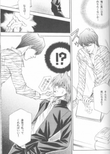 Kimi wa Boku no Mono (Yu-gi-oh) - page 19