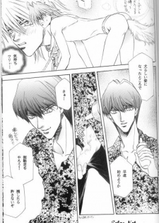 Kimi wa Boku no Mono (Yu-gi-oh) - page 27
